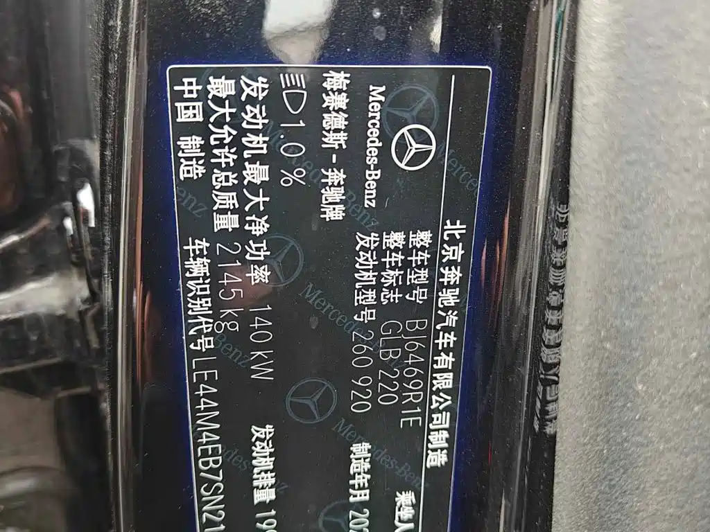 Mercedes-Benz GLB 2024