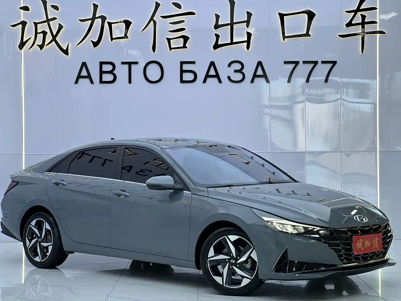 Hyundai Elantra 2023