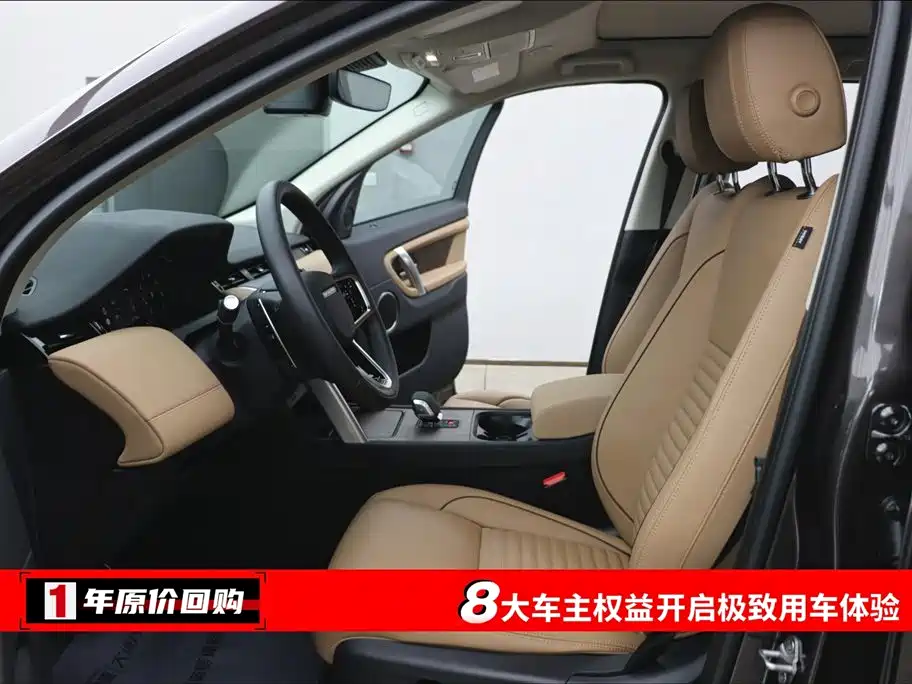 Land Rover Discovery Sport 2024