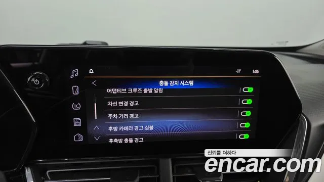 Chevrolet Trax 2023