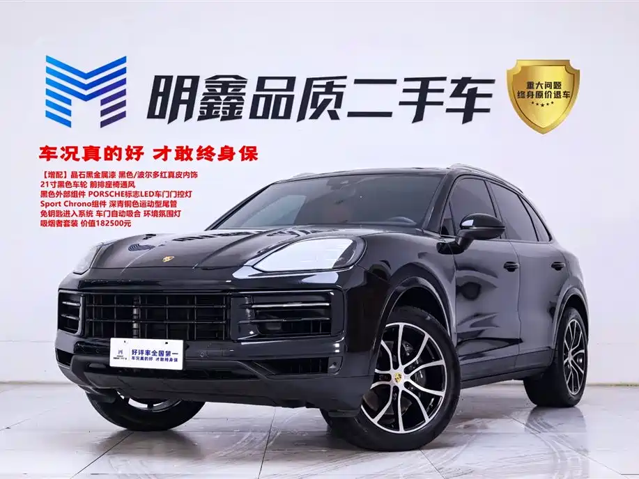 Porsche Cayenne 2023
