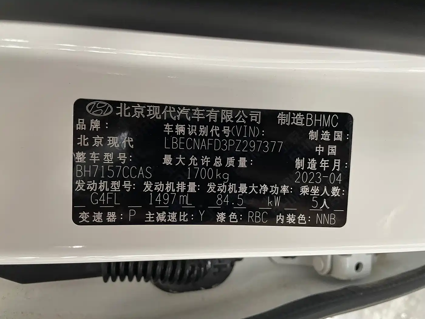 Hyundai Elantra 2023