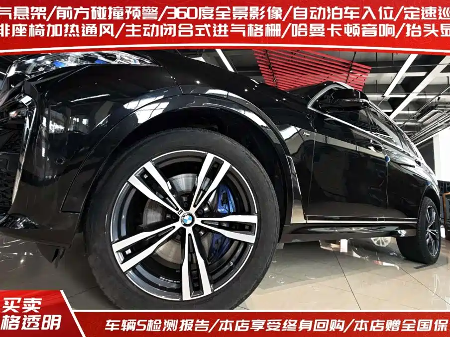 BMW X7 2023