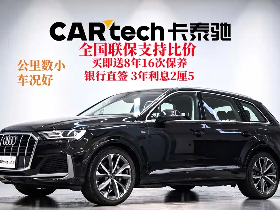 Audi Q7 2023