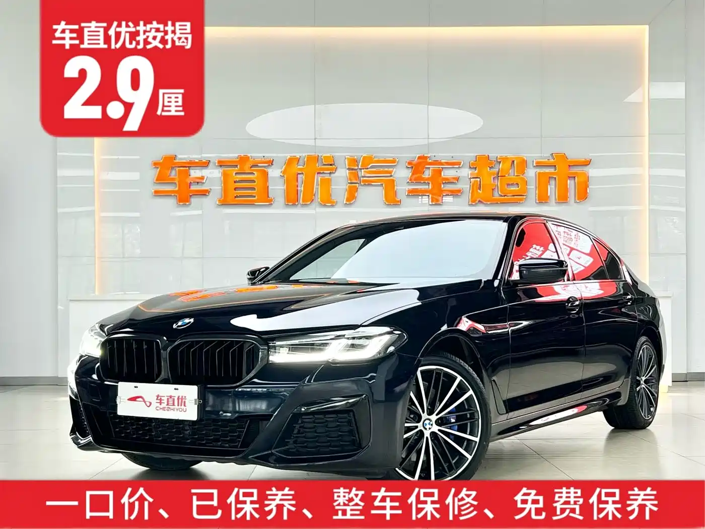 BMW 5 серии 2021