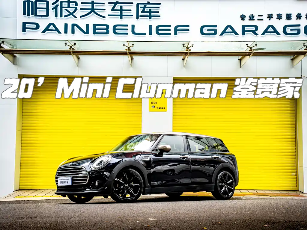 Mini Clubman 2020