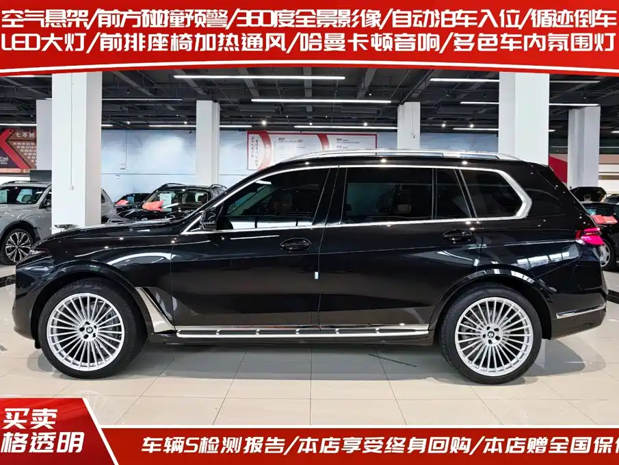 BMW X7 2025