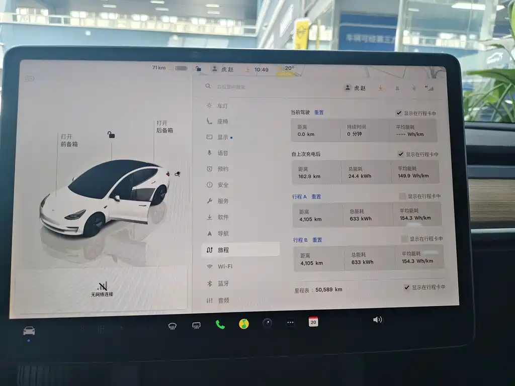 Tesla Model 3 2022