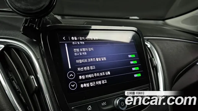 Chevrolet Malibu 2020