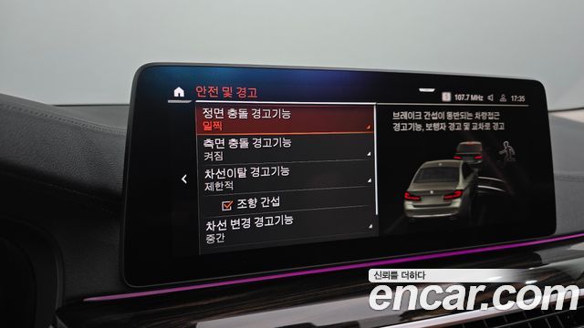 BMW 5 серии 2023