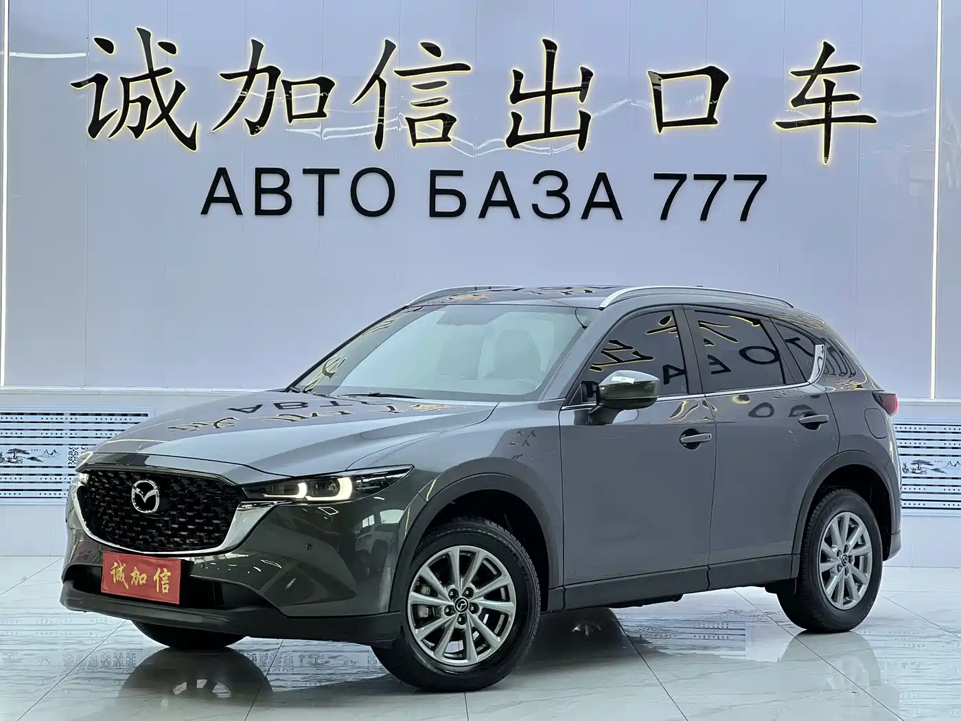 Mazda CX-5 2024