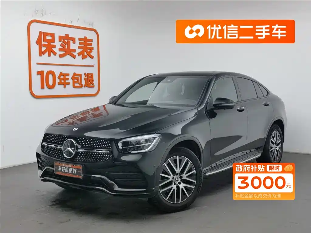 Mercedes-Benz GLC Coupe 2023