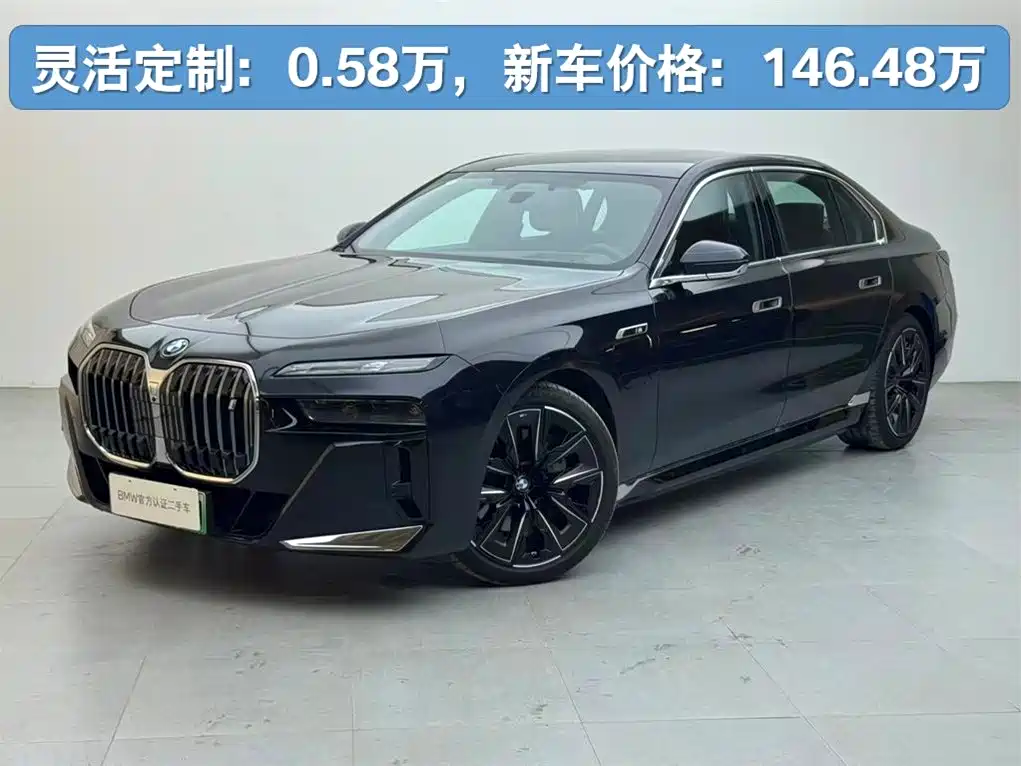 BMW i7 2023