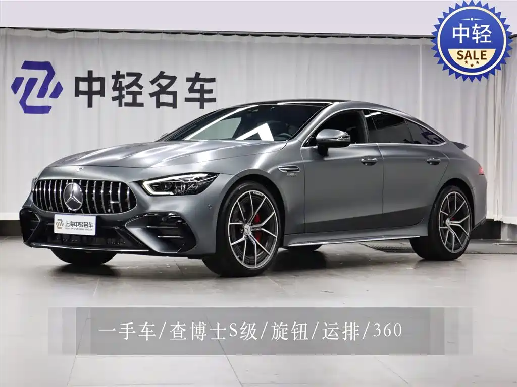 Mercedes-Benz AMG GT 2022