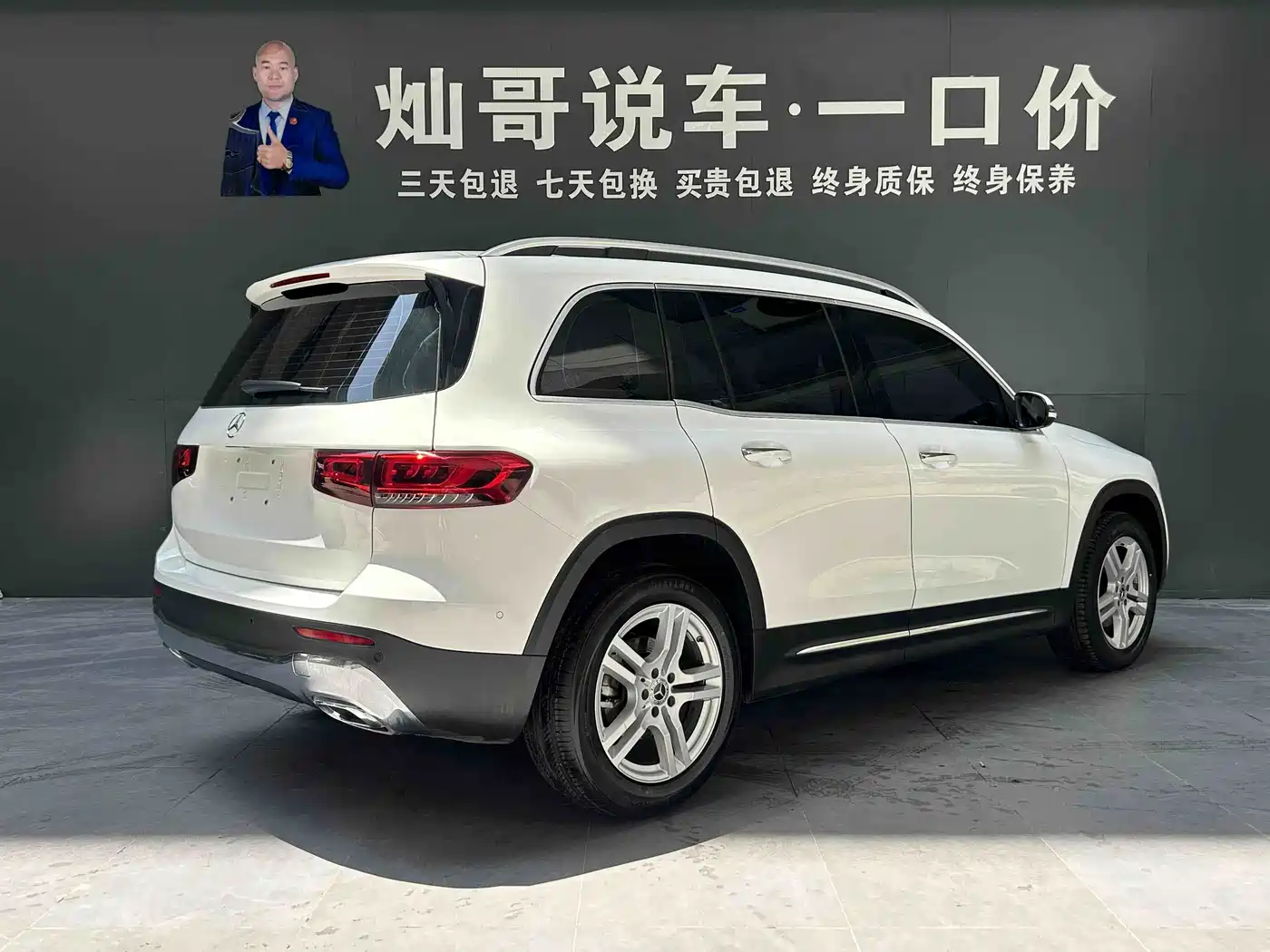 Mercedes-Benz GLB 2021