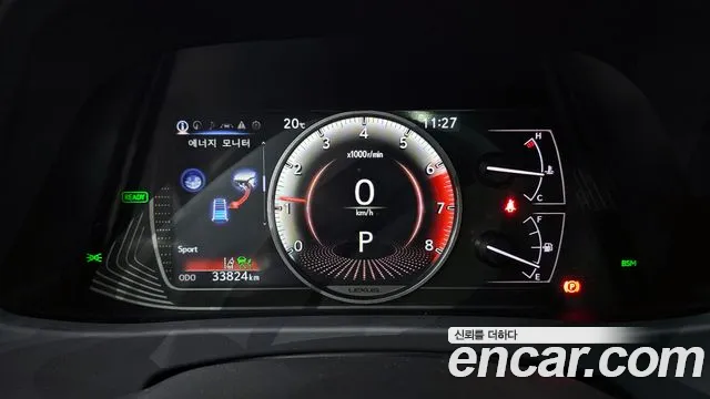 Lexus UX 2023