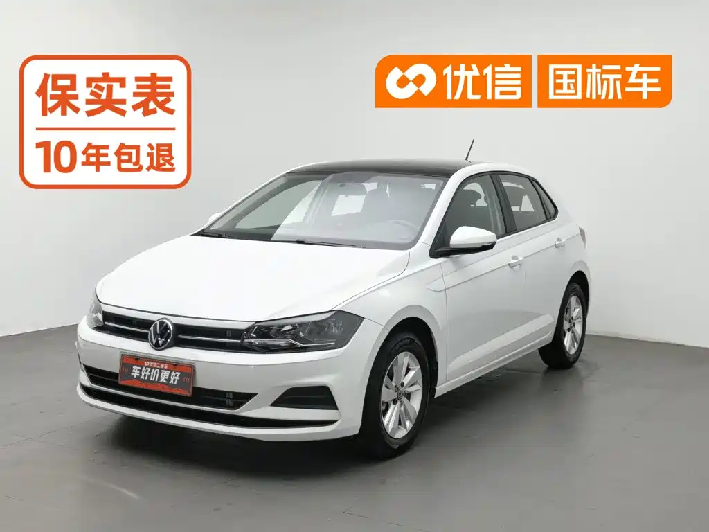 Volkswagen Polo 2023