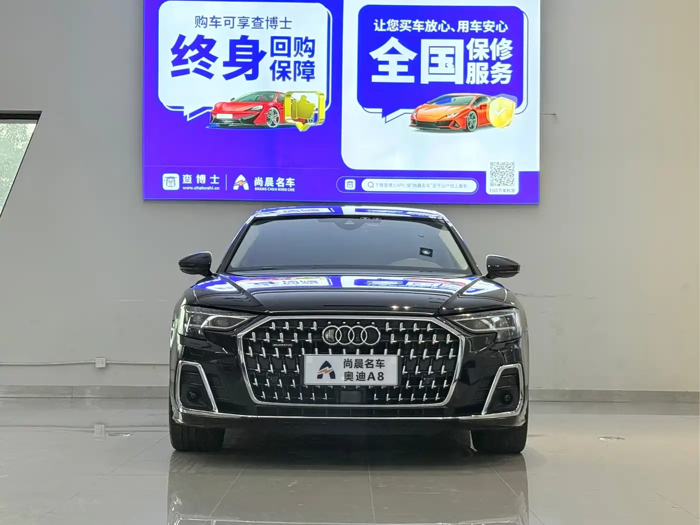 Audi A8 2023
