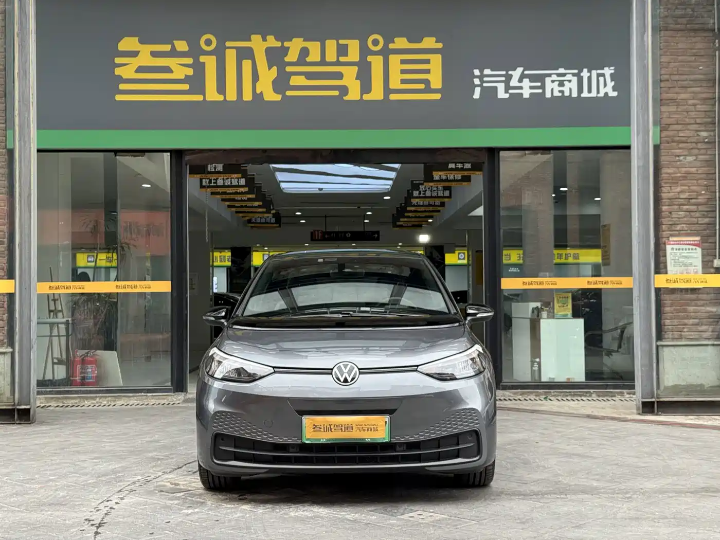 Volkswagen ID.3 2024
