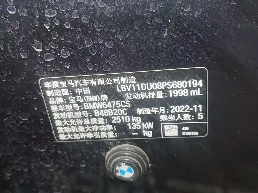 BMW X3 2023