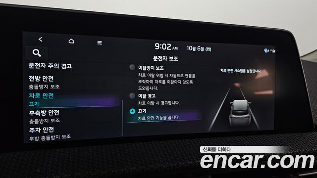 Kia EV6 2023