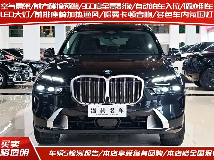 BMW X7 2025
