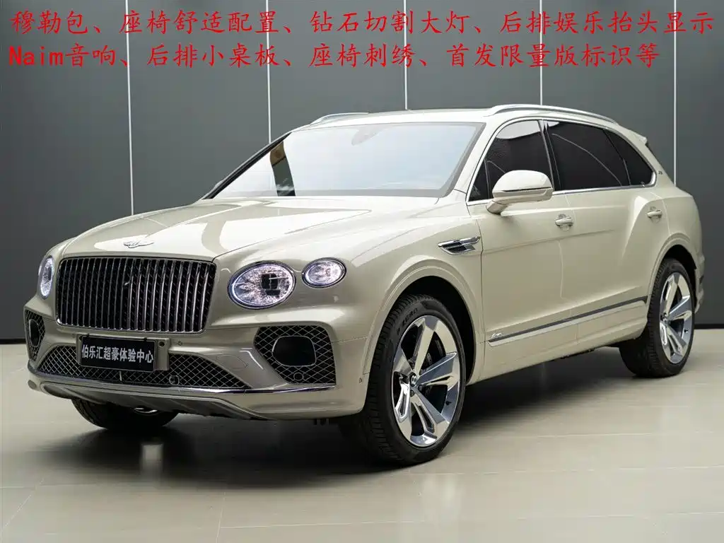 Bentley Bentayga 2025