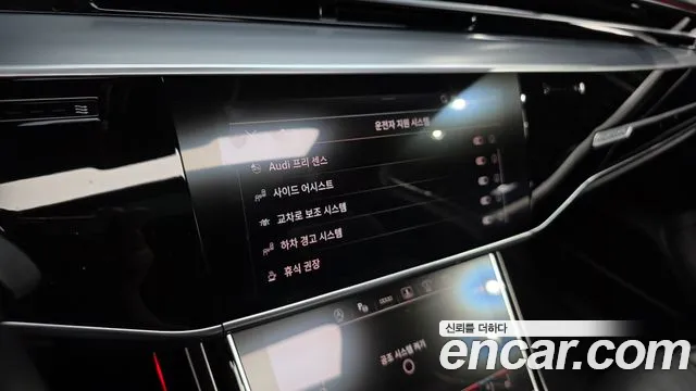Audi A8 2021