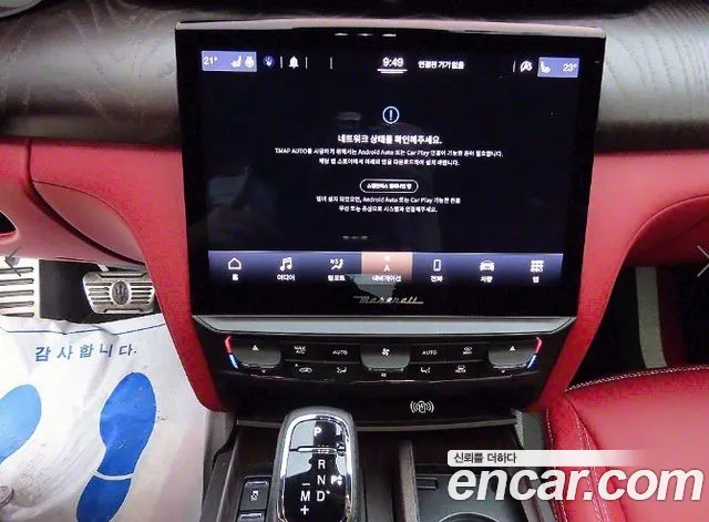 Maserati Quattroporte 2021