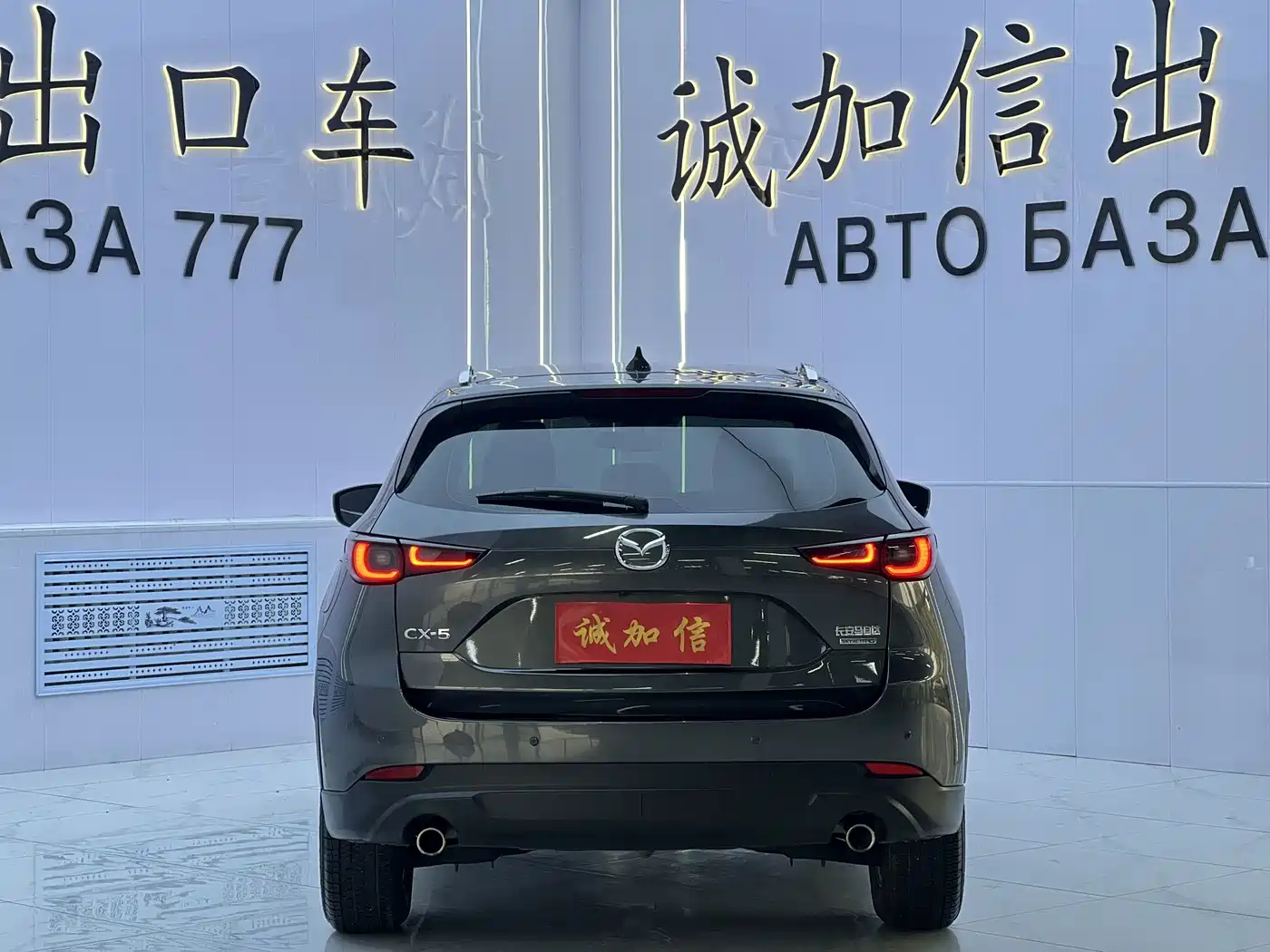 Mazda CX-5 2023