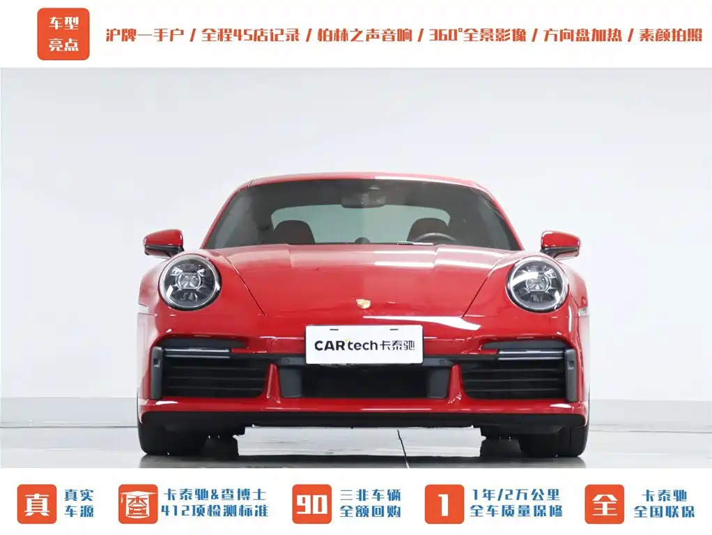 Porsche 911 2021
