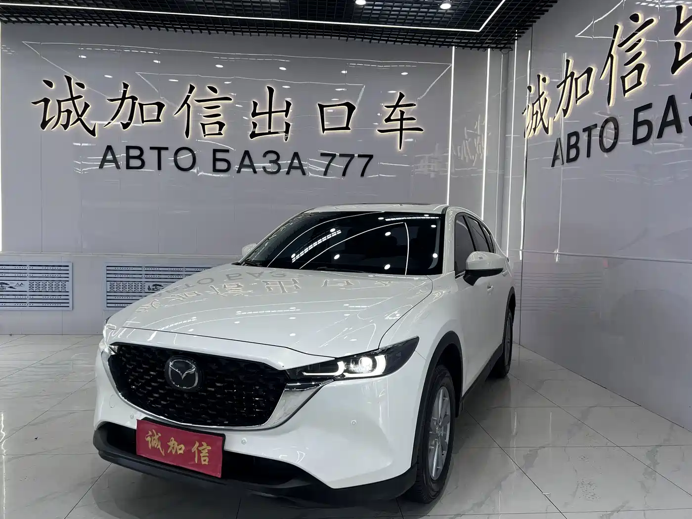 Mazda CX-5 2023