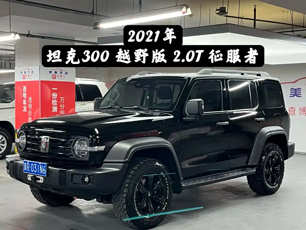 Tank 300 2021