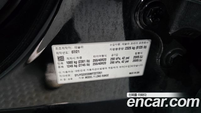 Tesla Model Y 2021
