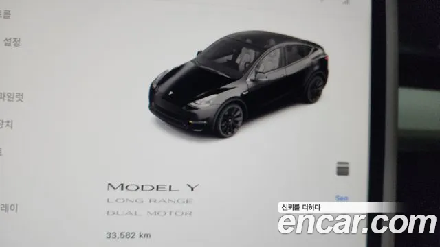 Tesla Model Y 2023