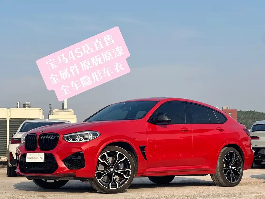 BMW X4 M 2021