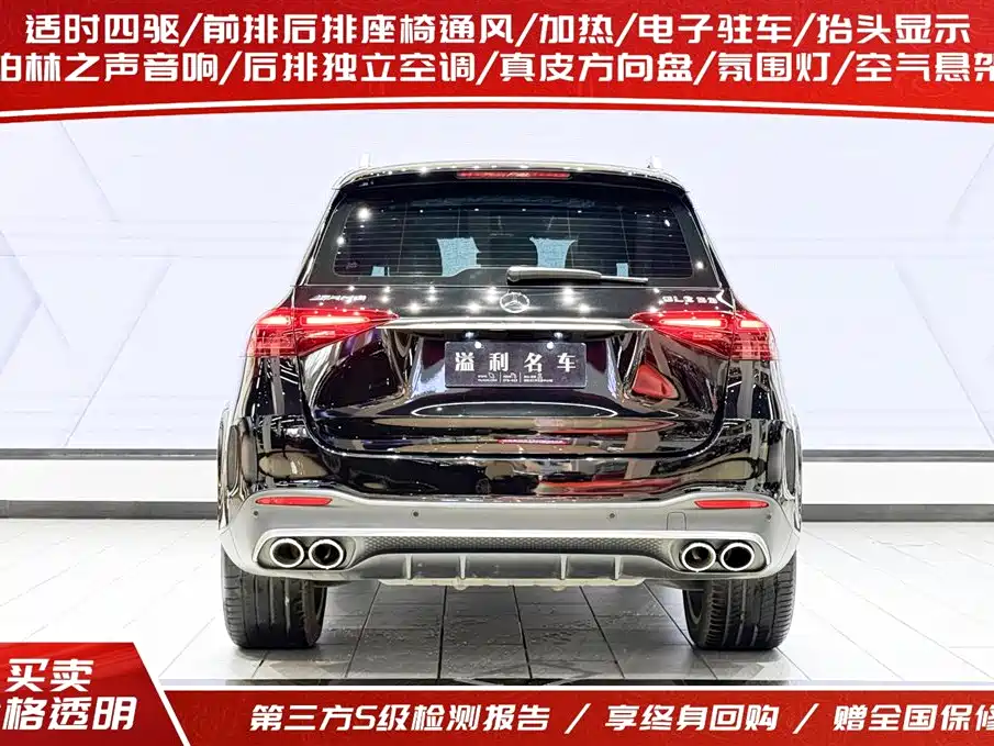 Mercedes-Benz GLE AMG 2023