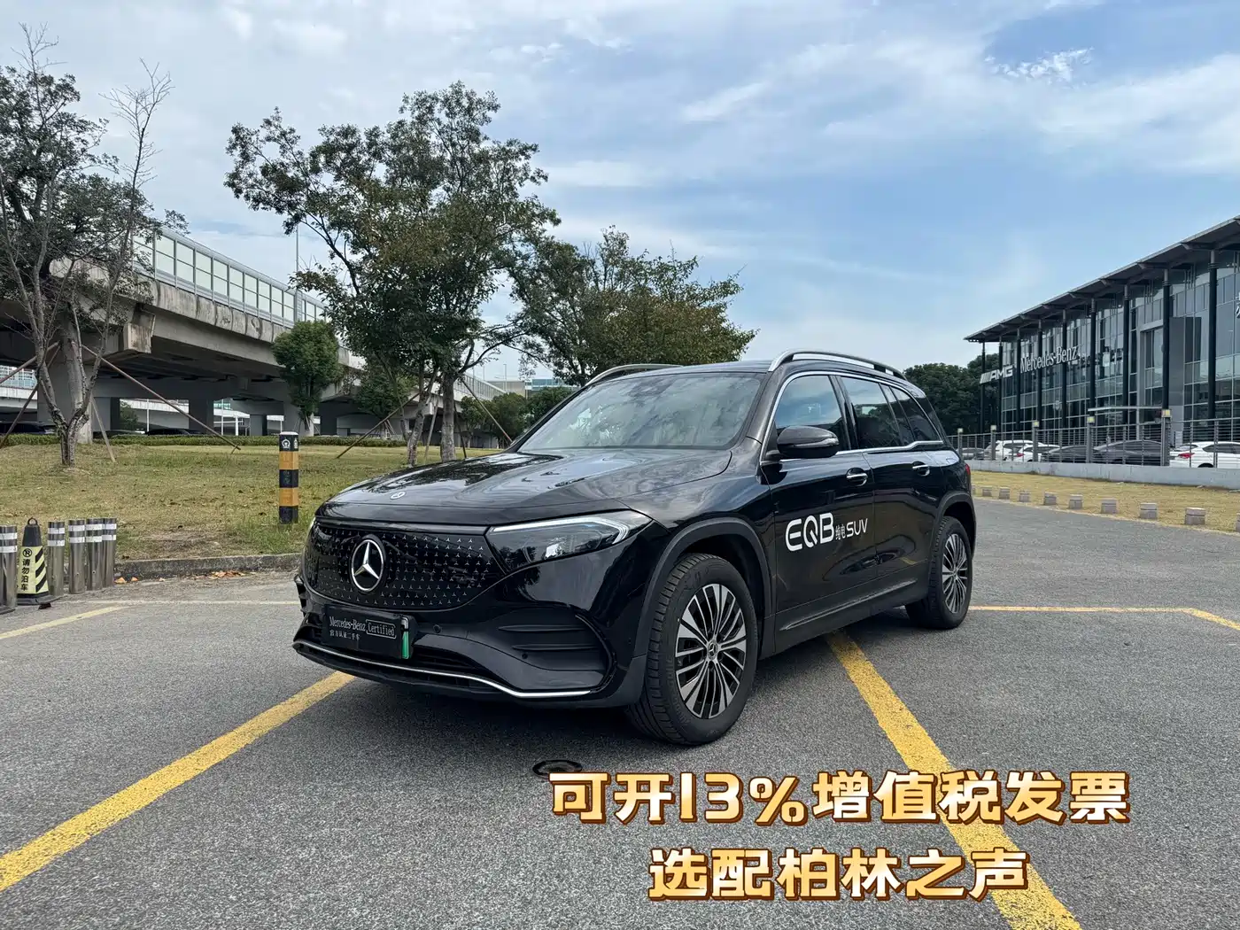 Mercedes-Benz EQB 2024