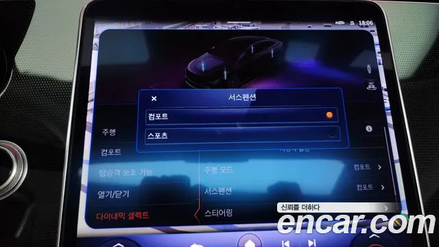 Mercedes-Benz EQS 2023
