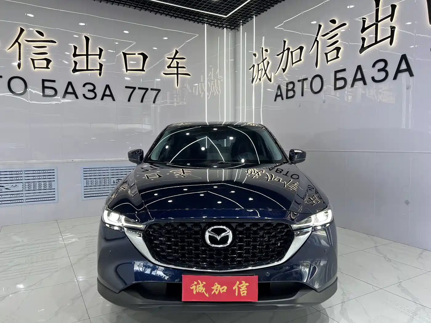 Mazda CX-5 2023