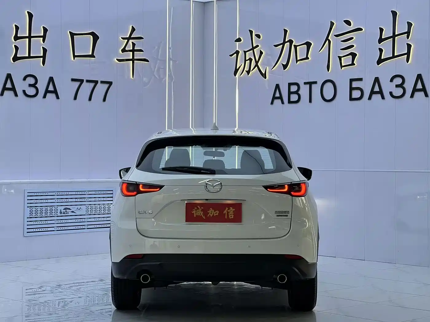 Mazda CX-5 2024