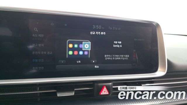 Hyundai IONIQ 6 2022