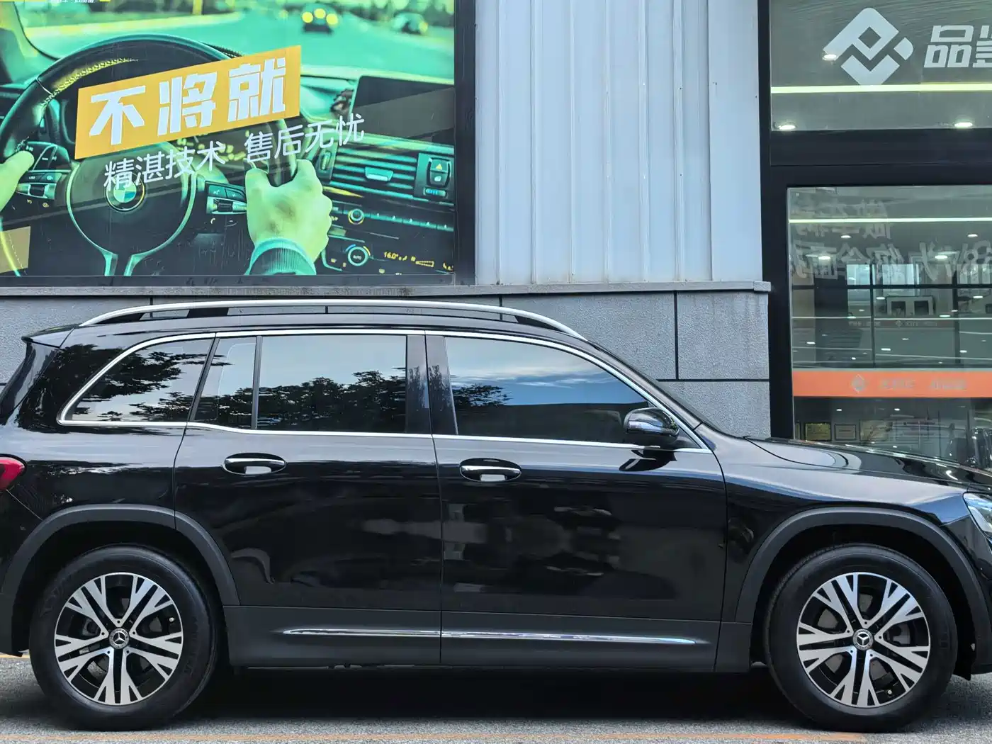Mercedes-Benz GLB 2025