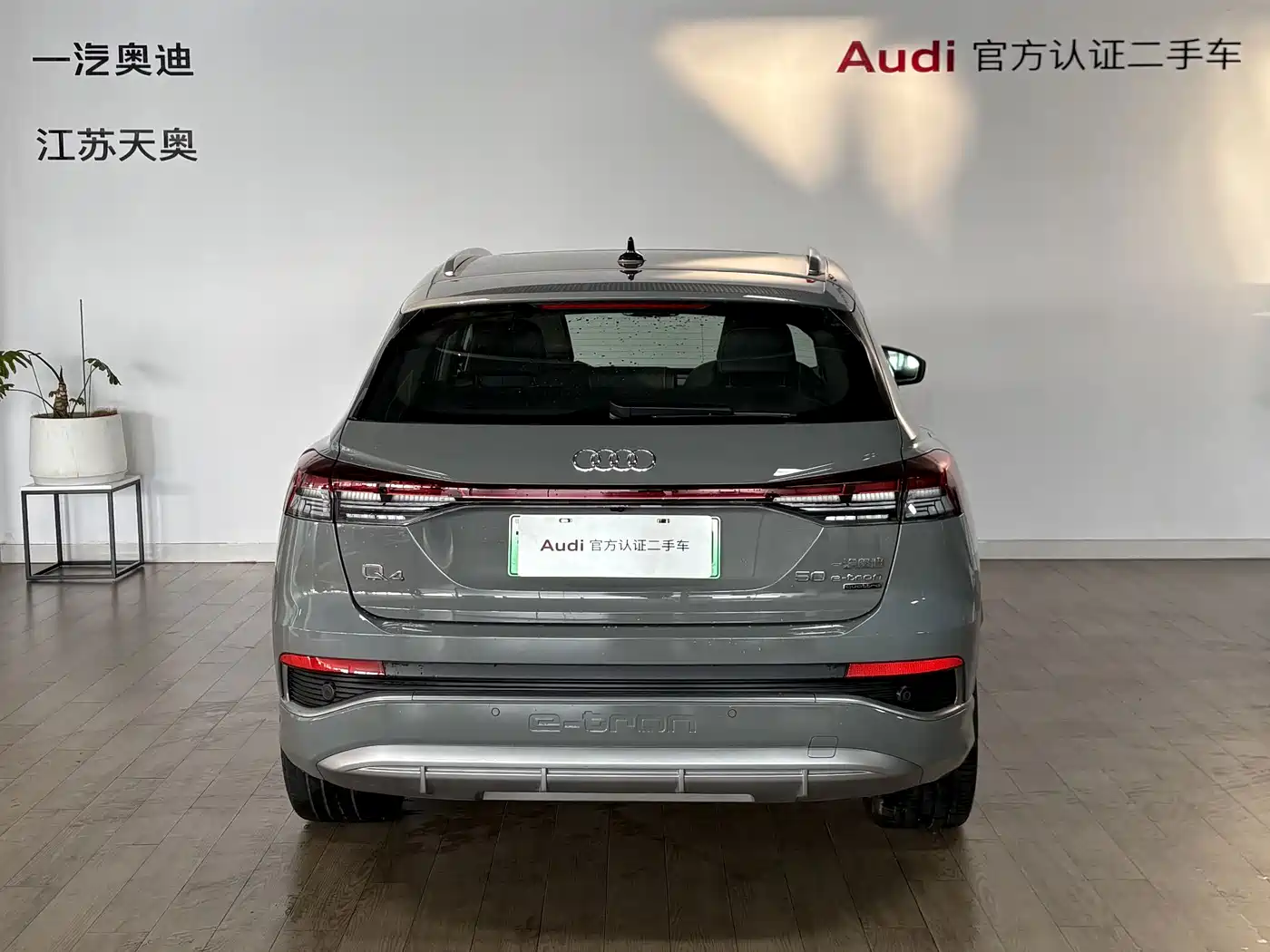 Audi Q4 e-tron 2023