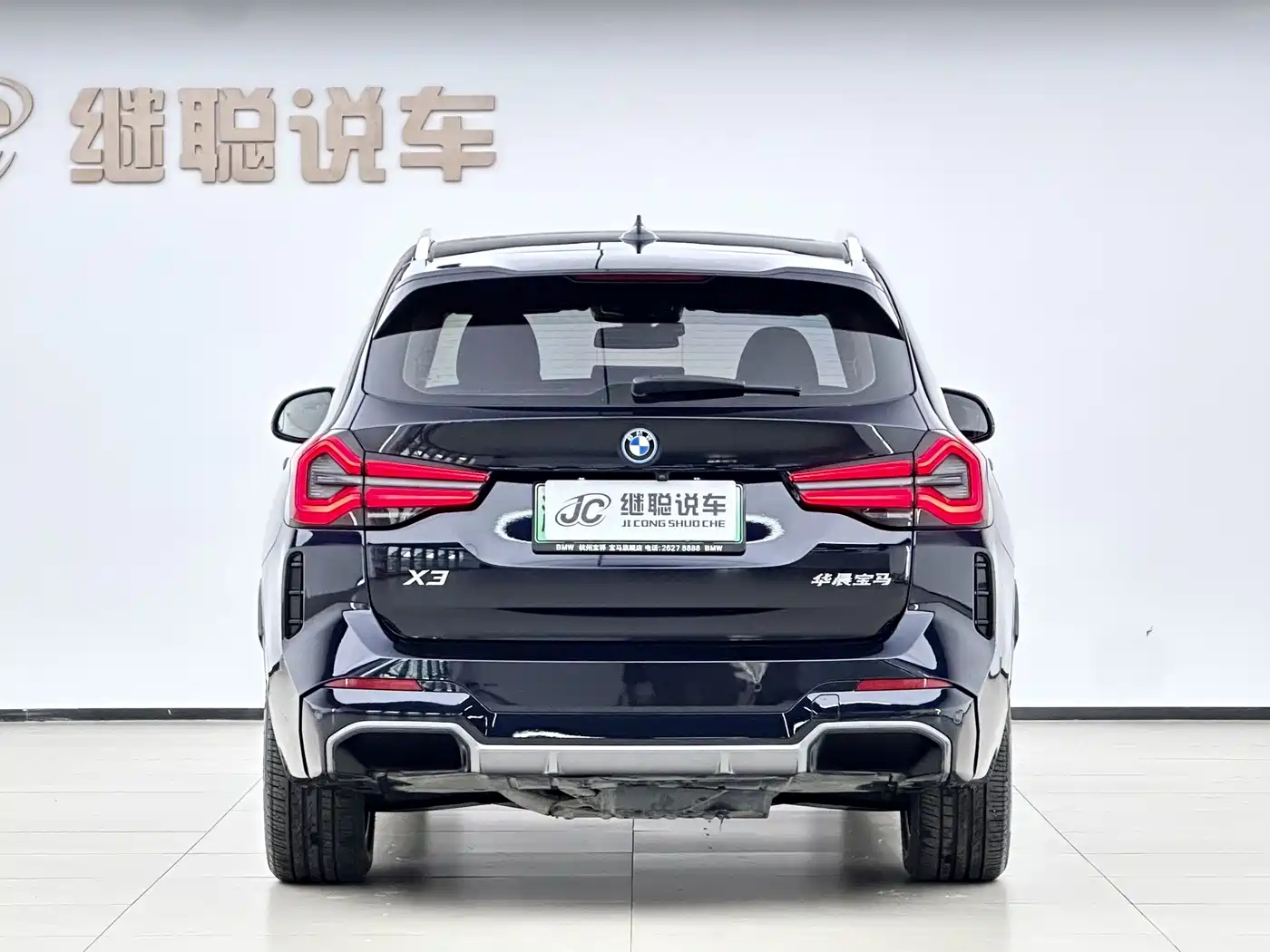BMW iX3 2023