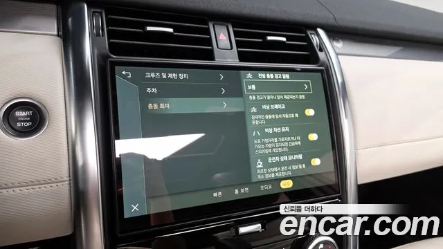 Land Rover Discovery 2023