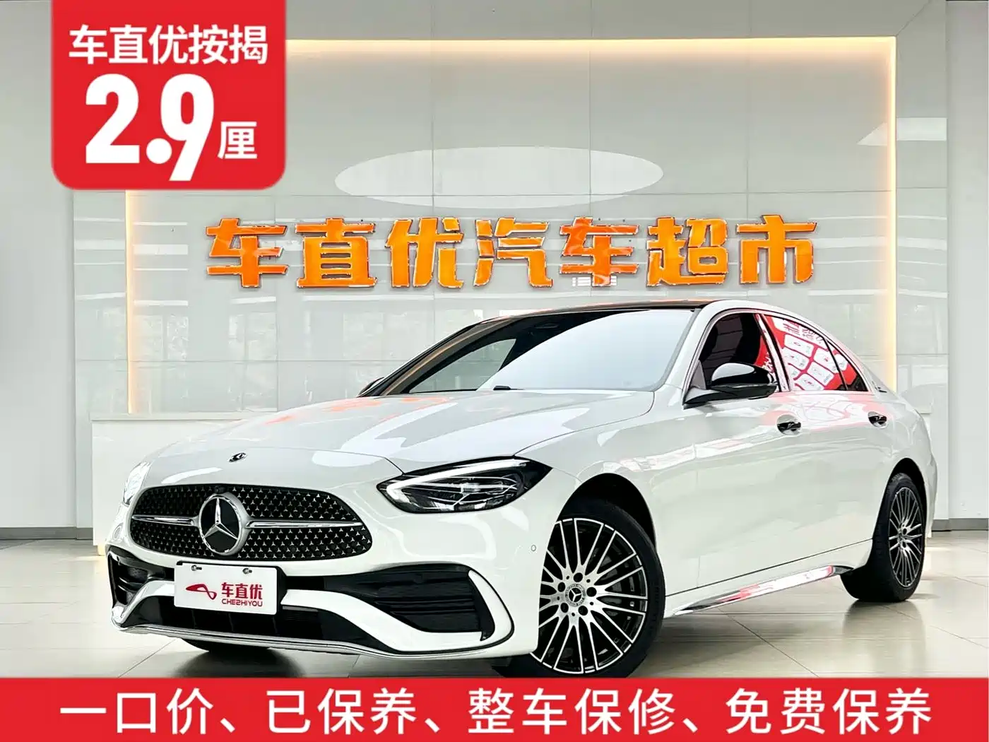 Mercedes-Benz C-Класс 2025