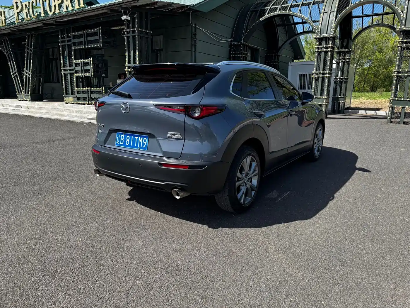 Mazda CX-30 2021