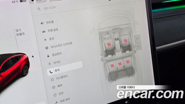 Tesla Model Y 2021