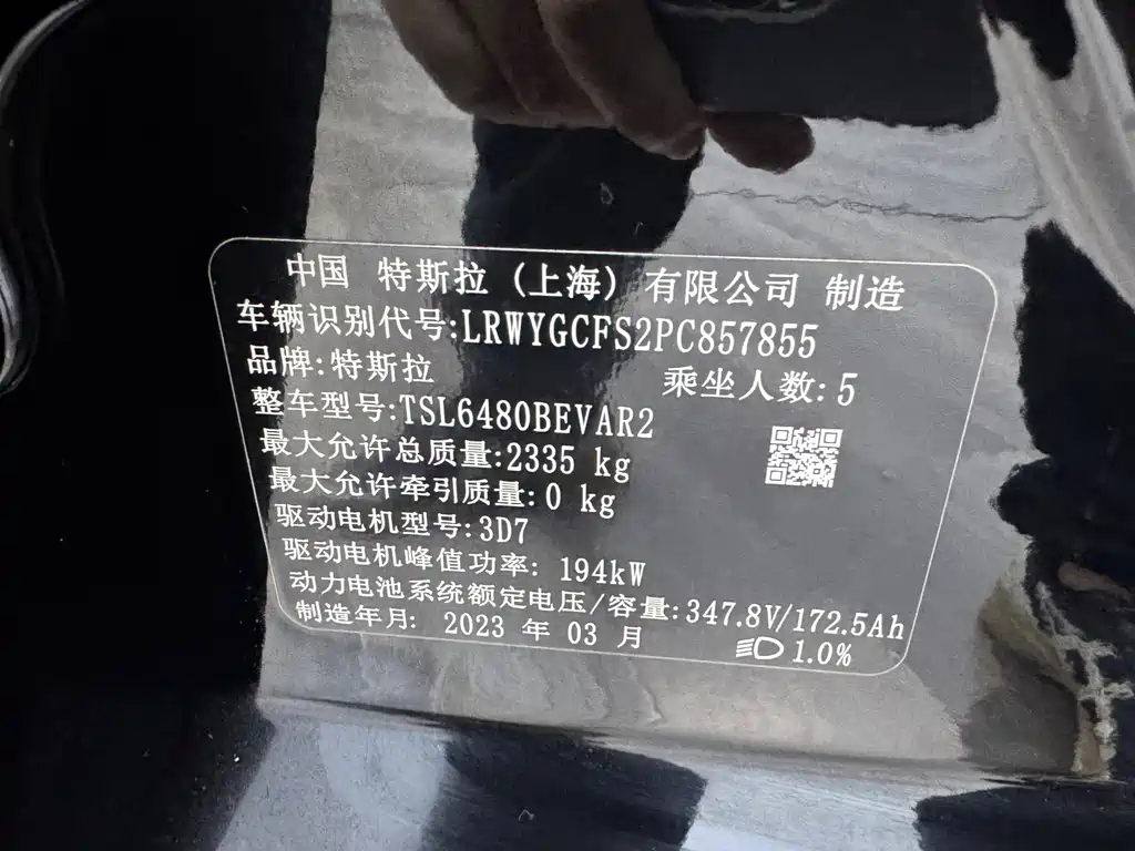 Tesla Model Y 2023